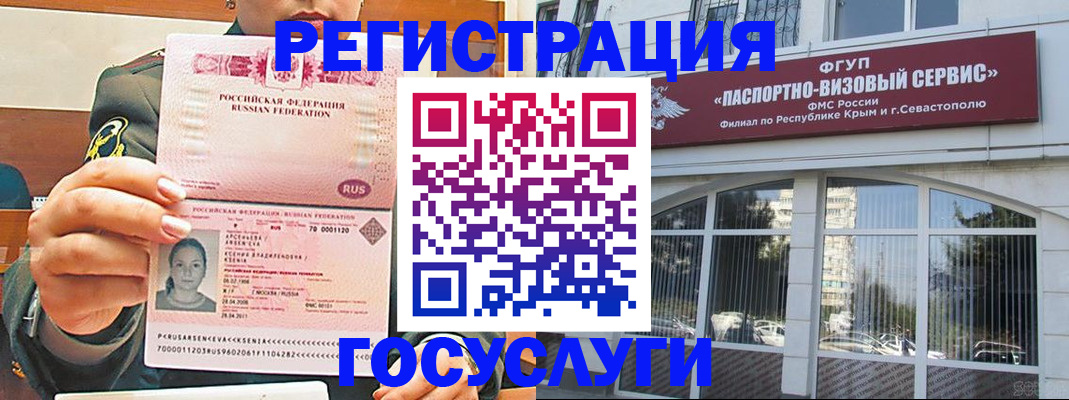 прописка для работы в Камышине