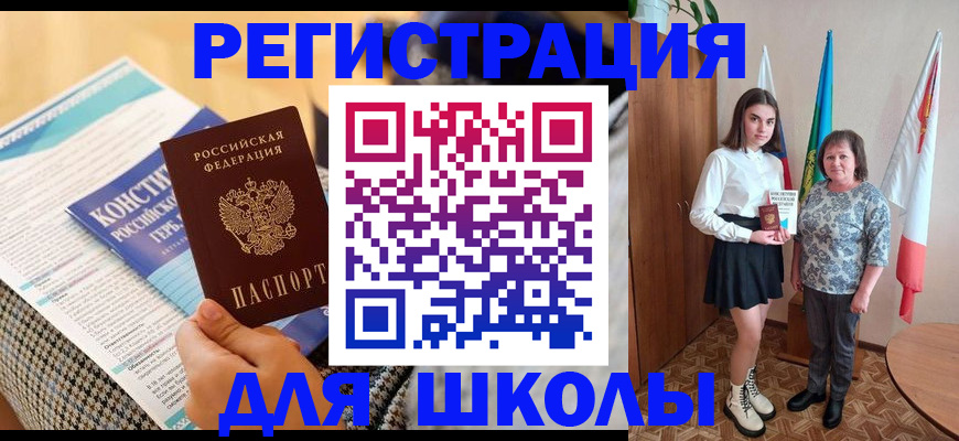 прописка штамп в Камышине