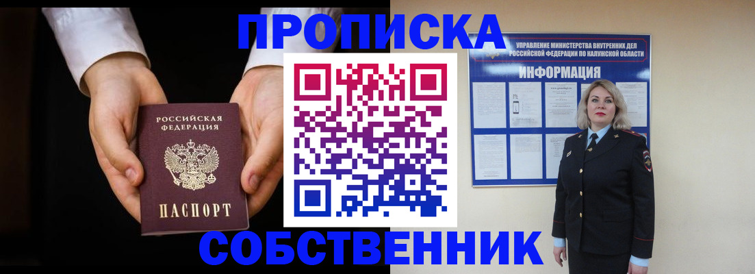 где прописаться в Камышине