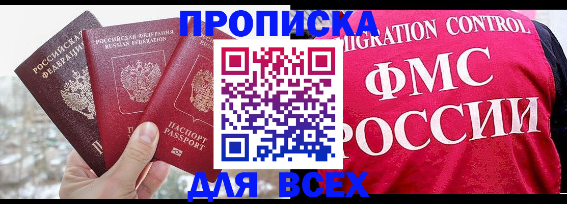 временная регистрация госуслуги в Камышине